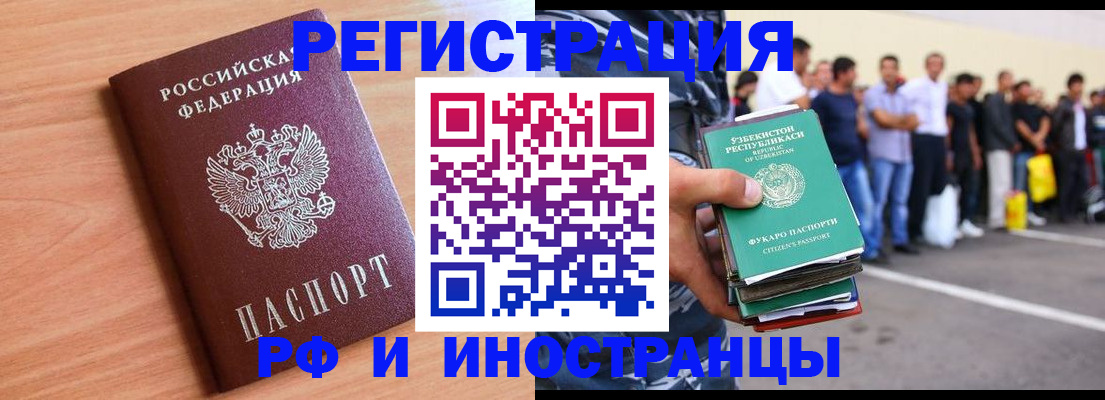 прописка в квартире в Снежинске