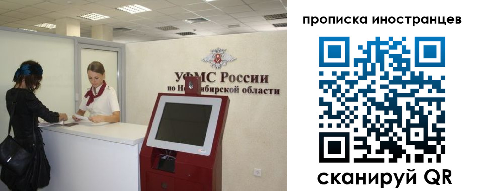 временная регистрация поиск в Снежинске