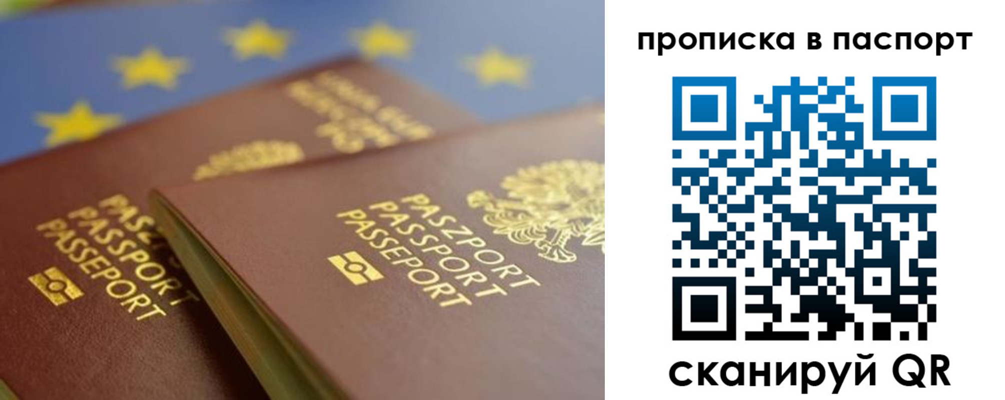 временная регистрация собственник в Снежинске