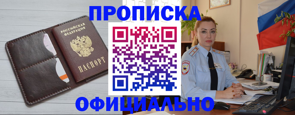 прописка иностранных граждан в Снежинске