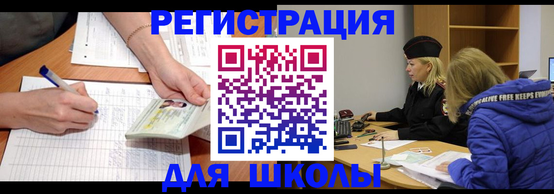 прописка гарантия в Снежинске