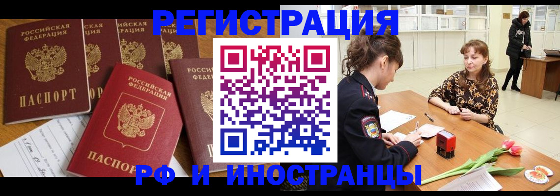 регистрация в Снежинске